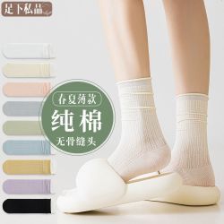 足下私品 女士堆堆袜 夏季薄款网眼透气纯棉中筒袜