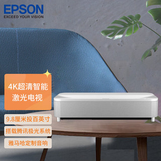  EPSON/爱普生 4K 激光电视