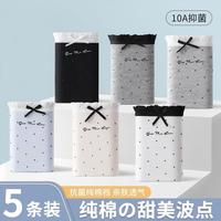 百亿补贴：宝派 内裤女生纯棉10a抑菌加长裆中腰无痕运动少女甜美三角裤加大码