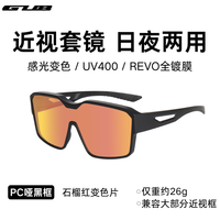 GUB 骑行眼镜近视套镜炫彩变色大框防风公路山地自行车护目6700MAX