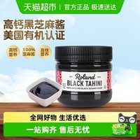 罗朗德 ROLAND罗朗德进口宝宝黑芝麻酱高钙高铁辅食调味拌饭料儿童食用
