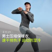 Beneunder/蕉下 防湿冷 男士保暖内衣套装