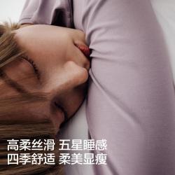 蕉内 棉棉300S女士春秋莫代尔圆领净色舒适休闲纯色连体长袖睡裙