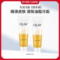 OLAY 深层清洁温和洗面奶女士男士100g*2