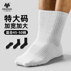 子墨棉品 子墨加大码袜子男士宽脚大脚中筒棉袜加肥特大号45-50码加大薄款