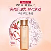 娇韵诗 焕颜弹簧精华水补水保湿护肤水紧致提拉爽肤水补充胶原润肤保湿水