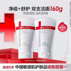 薇诺娜 祛痘控油 净痘修敏洁面乳