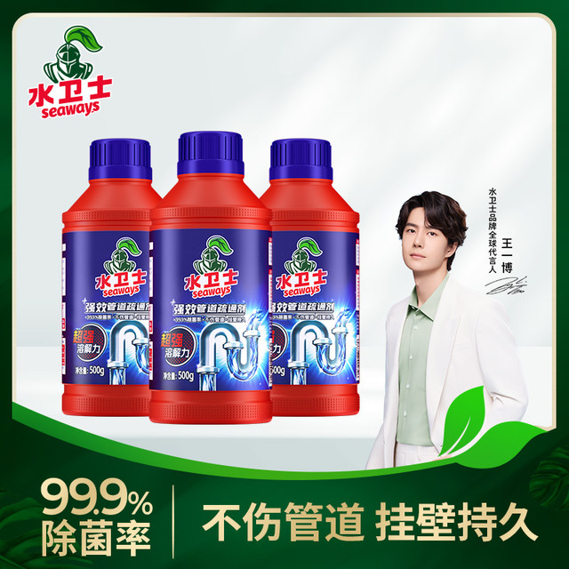 水卫士 厨房管道祛味除臭坐便器下水道高效溶解剂