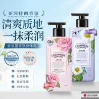 ON THE BODY 进口身体乳初秋清爽型持久留香润肤保湿全身补水护理不油腻香氛