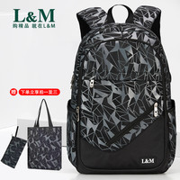 L&M 现货爆款初中生书包轻便高中大学生双肩背包小学背包男双肩包
