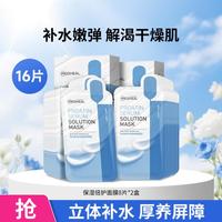 美迪惠尔 韩国进口深层高保湿滋润敏感肌面膜清爽抗皱