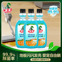 水卫士 木地板清洁剂高效去污除菌瓷砖木地板专用清洁液速干不留痕