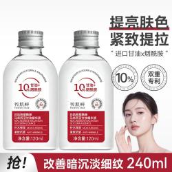 花肌粹 进口烟酰胺甘油精华液脸部专用妆前锁水保湿紧致抗皱提亮油养肤