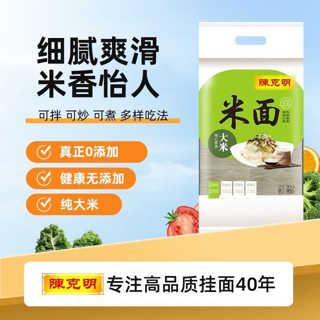 陈克明 非油炸米面河粉9人份宽粉米粉广东潮汕干炒牛河900g