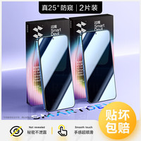 闪魔 小米17钢化膜高清手机膜14超清pro全玻璃13防爆防窥膜抗指纹17pm防刮耐磨无气泡水凝膜软