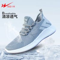 百亿补贴：双星八特 [清仓]双星八特运动鞋女款正品透气软底超轻透气休闲鞋2035