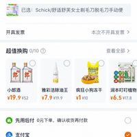 订单截图缩略图
