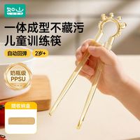 如山 儿童筷子训练筷宝宝专用2 3 6岁以上学习筷辅助幼儿练习餐具1
