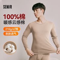 Semir/森马 抗菌 男士内衣套装