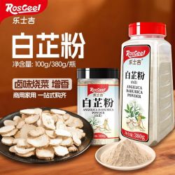 乐士吉 白芷粉家用去腥增香肉馅卤肉炖肉火锅烧菜川菜香料调味料