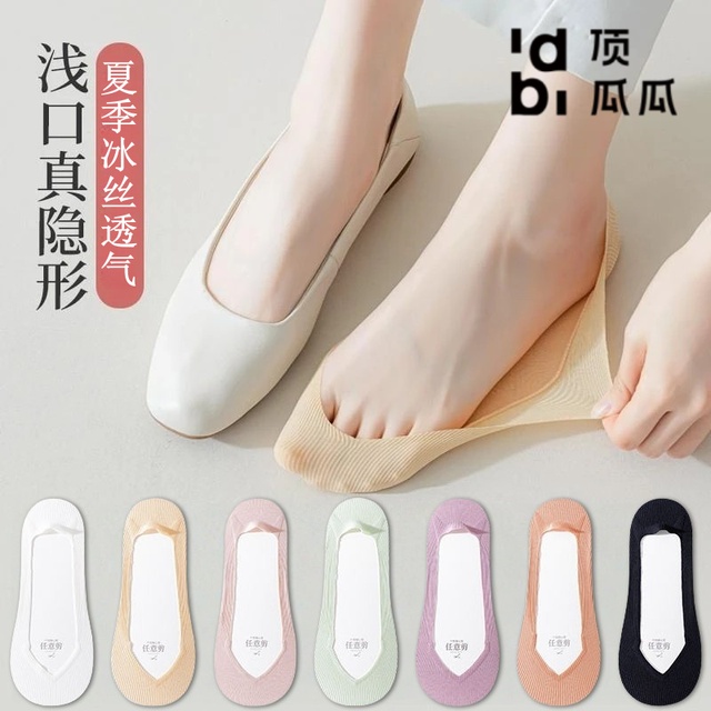顶瓜瓜 冰丝船袜女超隐形夏季薄款透气防滑不掉跟棉底舒适低帮浅口
