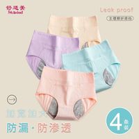 百亿补贴：舒适美 内裤生理内裤防漏中高腰姨妈裤安全裤大码生理透气抗菌防漏
