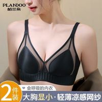 百亿补贴：帕兰朵 无痕内衣大胸显小夏季薄款透气收副乳防下垂夏天果冻条文胸