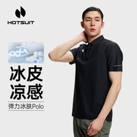 HOTSUIT 排湿速干冰感短袖POLO衫男夏季新款纯色简约运动上衣