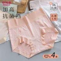 百亿补贴：舒适美 女士高腰内裤大码无痕女舒适透气收腹裸感抗菌裆新款三角裤