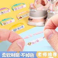 boxbaby 名字圈姓名圈贴幼儿园学校舞蹈教室标签重复使用防水挂扣鞋子专用