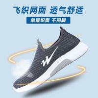 百亿补贴：双星八特 [清仓]双星八特中老年休闲鞋四季男女款飞织一脚蹬套脚鞋93012
