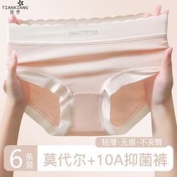 添香 莫代尔内裤女士抑菌裆少女中腰大码透气无痕女生大码80-170斤
