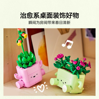 乐高 摇滚盆栽 积木花植