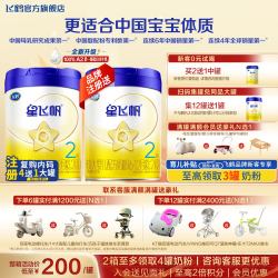 飞鹤 星飞帆2段奶粉700g旗舰店新生婴幼儿二段配方牛奶粉官方正品