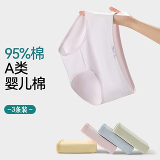  FENTENG/芬腾 抗菌 女士内裤 【奶油黄+柔粉色+丁香紫】三条装 2XL