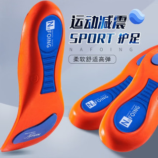 汗燃 减震 运动鞋垫