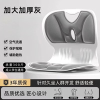 勋阳宇乐 矫正坐姿 护腰靠垫