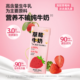 inm/一鸣 ≥90%生牛乳 儿童牛奶