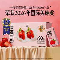 一鸣 ≥90%生牛乳 儿童牛奶