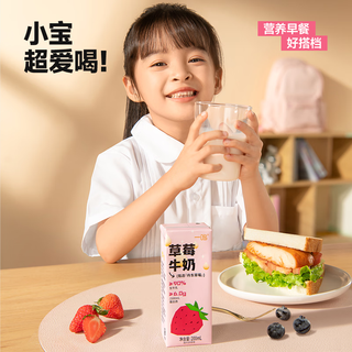  inm/一鸣 ≥90%生牛乳 儿童牛奶