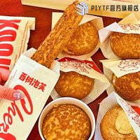  滇初 冰凉 泡芙