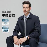 FIRS/杉杉 商务休闲 男士夹克
