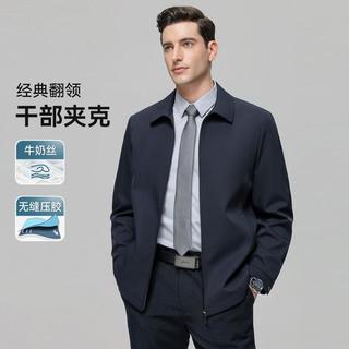  FIRS/杉杉 商务休闲 男士夹克