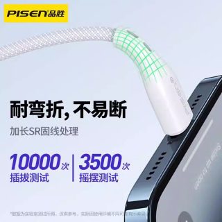 品胜 苹果MFi认证快充数据线