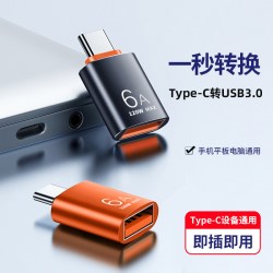 若尚 适用华为小米安卓 OTG转换器