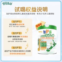 宝素力 儿童高钙奶粉800g4罐