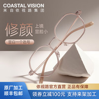  essilor/依视路 高清耐磨防蓝光 近视眼镜+金属全框镜架 镜框+依视路膜岩高清1.60现片 金属-全框-2129GD-金色