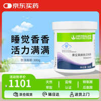 Herbalife 奈沃科粉夜宁新营养粉精氨酸瓜氨酸缓解体力疲劳 300g