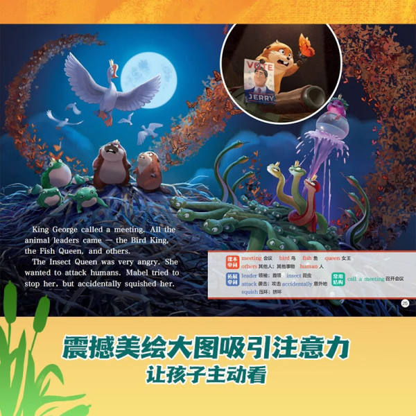 《迪士尼经典动画英文电影故事 河狸变身计划》