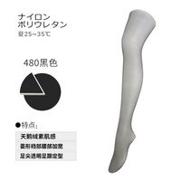 厚木 女士连裤袜 AM1600 1双